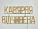 Неоновая вывеска Кофейня открыта 600x325 Желтый КАВ-600x325-ЖОВ фото 2