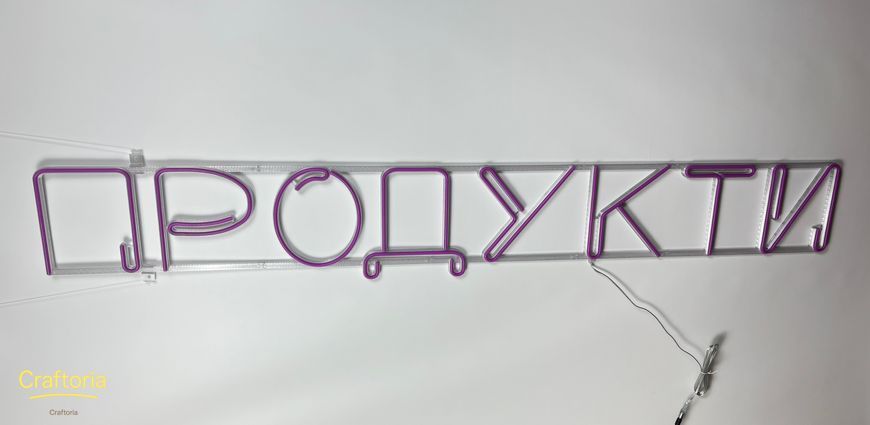 Neon LED sign Neon sign Products 1600x230 Violet &mdash; product code ПРО-1600x230-ФІО, main photo