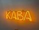 Neon sign Coffee 500x153 Yellow КАВ-500x153-ЖОВ photo 4