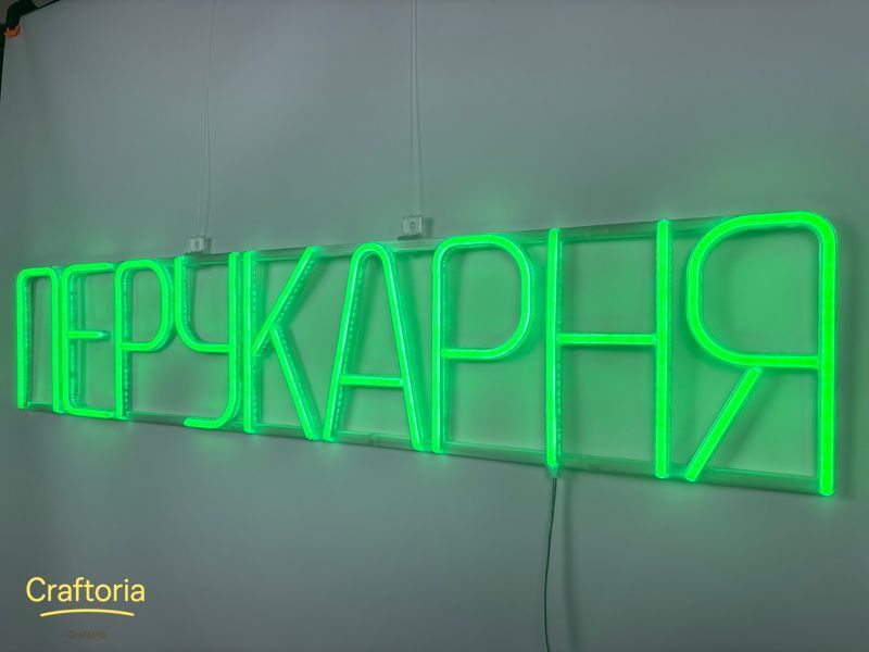Неонова вивіска Перукарня 1000x200 Зелений ПЕР-1000x200-ЗЕЛ фото
