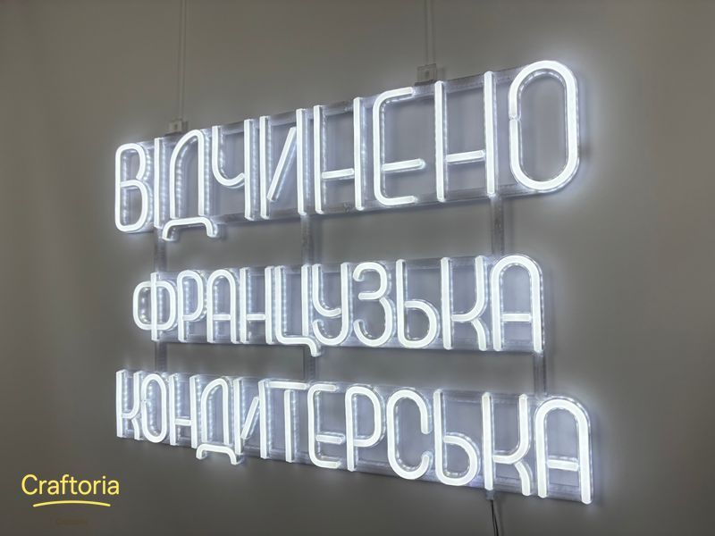 Неонова вивіска Відчинено французька кондитерська 600x405 Білий ВІД-600x405-БІЛ фото