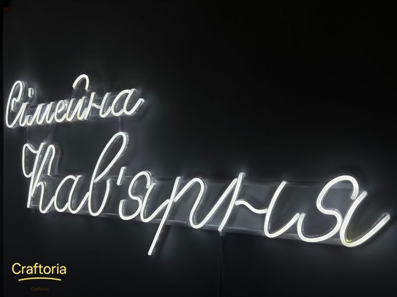 Neon LED sign Neon sign Family cafe 1100x505 White &mdash; product code СІМ-1100x505-БІЛ, main photo