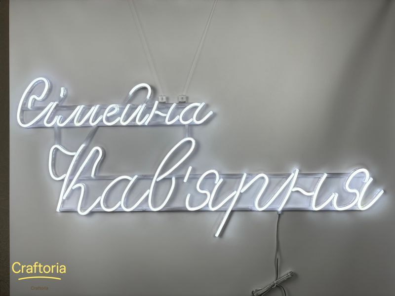 Neon LED sign Neon sign Family cafe 1100x505 White &mdash; product code СІМ-1100x505-БІЛ, main photo