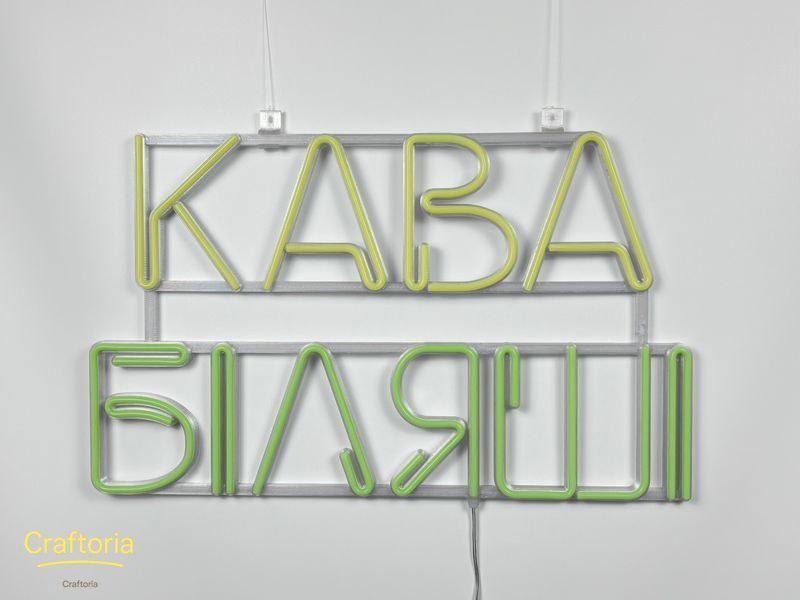 Neon LED sign Neon sign Coffee white 585x355 Combined &mdash; product code КАВ-585x355-КОМ, main photo