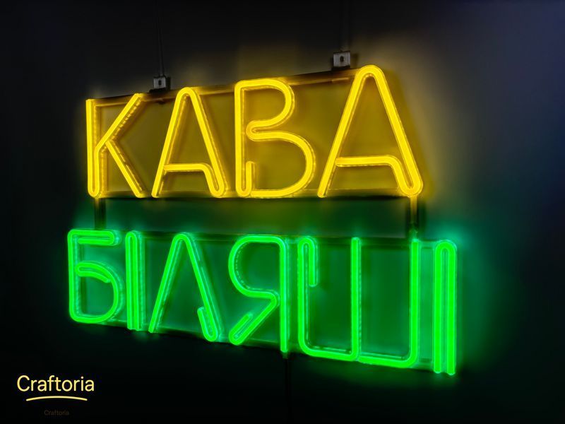Neon LED sign Neon sign Coffee white 585x355 Combined &mdash; product code КАВ-585x355-КОМ, main photo