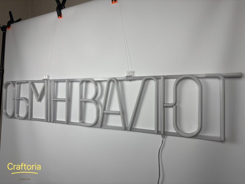Неоновая вывеска Обмен валют 1150x200 Белый ОБМ-1150x200-БІЛ фото