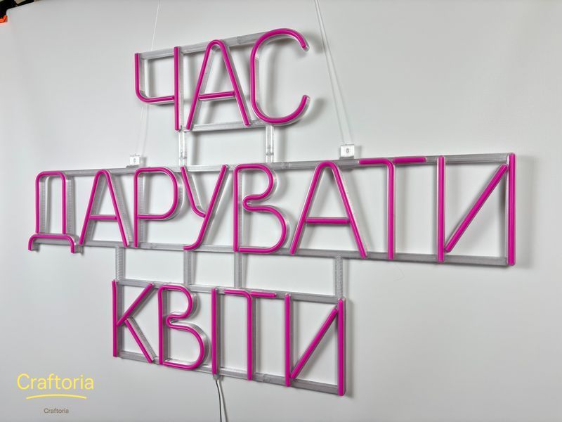 Неоновая вывеска Пора дарить цветы 900x565 Розовый ЧАС-900x565-РОЖ фото