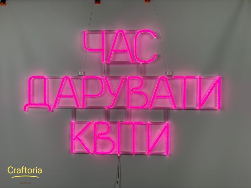 Неоновая вывеска Пора дарить цветы 900x565 Розовый ЧАС-900x565-РОЖ фото