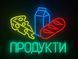Neon sign Products with products 600x500 Combined ПРО-600x500-КОМ photo 1
