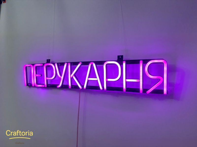 Неоновая вывеска Парикмахерская 650x115 Розовый ПЕР-650x115-РОЖ фото