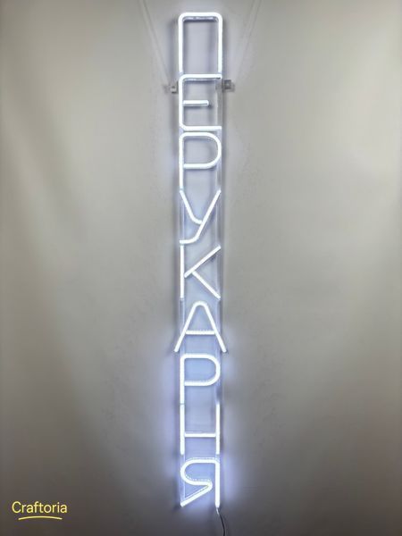 Neon LED sign Neon sign Hairdresser vertical 1200x130 White &mdash; product code ПЕР-1200x130-БІЛ, main photo