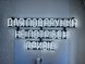 Neon sign A gift doesn't need an occasion 870x350 White ДЛЯ-870x350-БІЛ photo 3