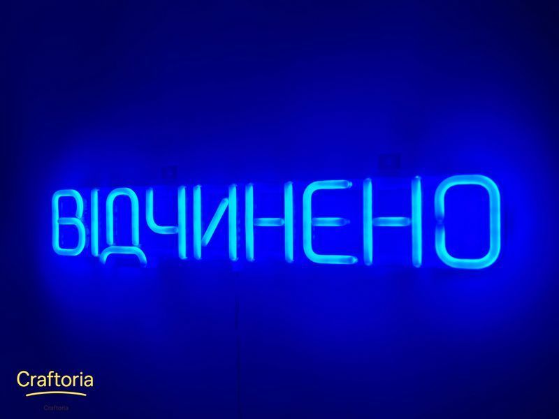 Neon LED sign Neon sign Open 500x90 Blue &mdash; product code ВІД-500x90-СИН, main photo