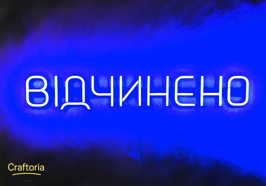 Neon LED sign Neon sign Open 500x90 Blue &mdash; product code ВІД-500x90-СИН, main photo
