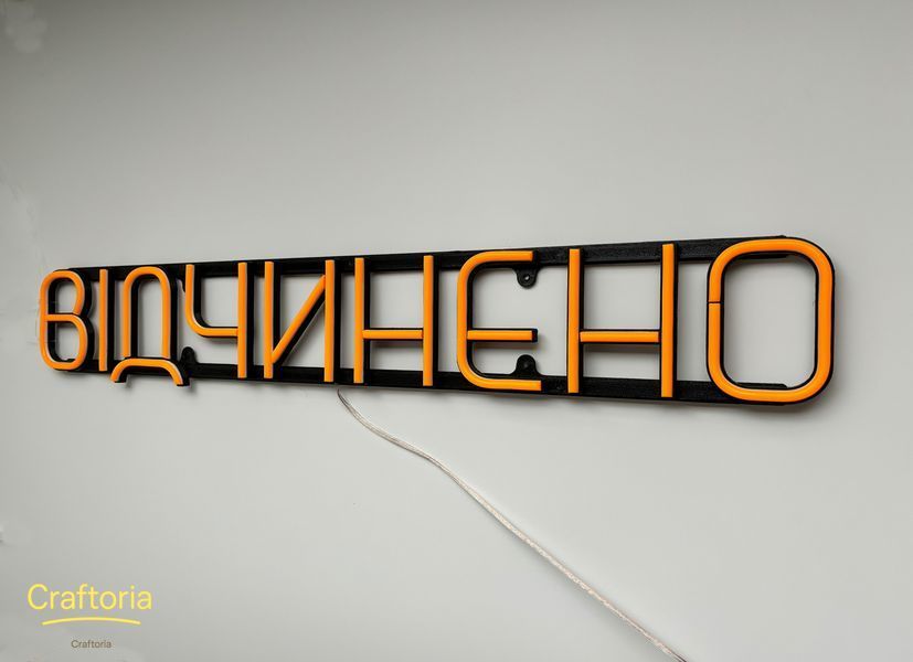 Неонова вивіска Відчинено 500x90 Помаранчевий ВІД-500x90-ПОМ фото