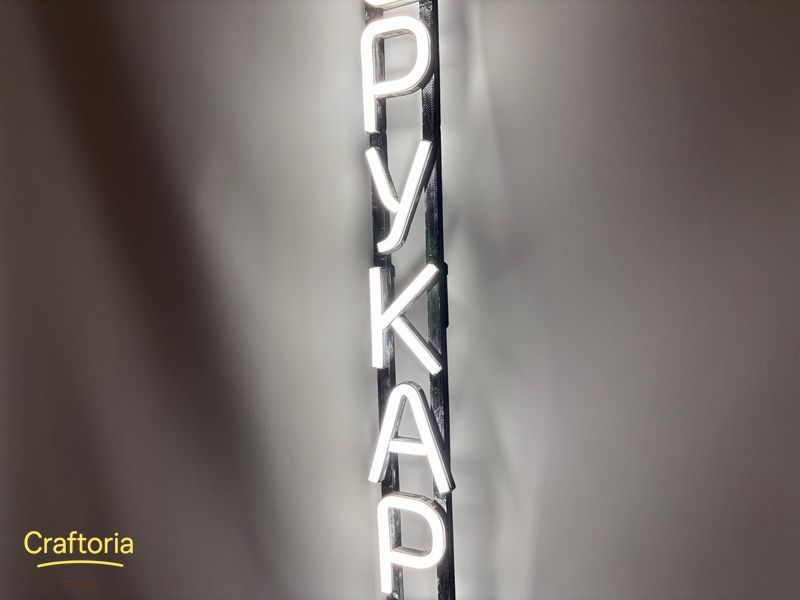 Неонова вивіска Перукарня вертикальна 780x70 Білий ПЕР-780x70-БІЛ фото