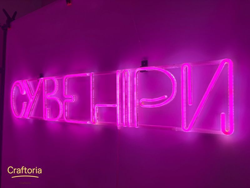 Неоновая вывеска Сувениры 1000x185 Розовый СУВ-1000x185-РОЖ фото
