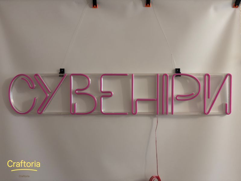 Неоновая вывеска Сувениры 1000x185 Розовый СУВ-1000x185-РОЖ фото