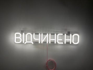 Неонова вивіска Відчинено 500x90 Білий ВІД-500x90-БІЛ фото