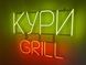 Неоновая вывеска Куры Grill 650x490 Комбинированный КУР-650x490-КОМ фото 2