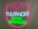 Neon sign Tulpanoff 770x730 Combined TUL-770x730-КОМ photo 4