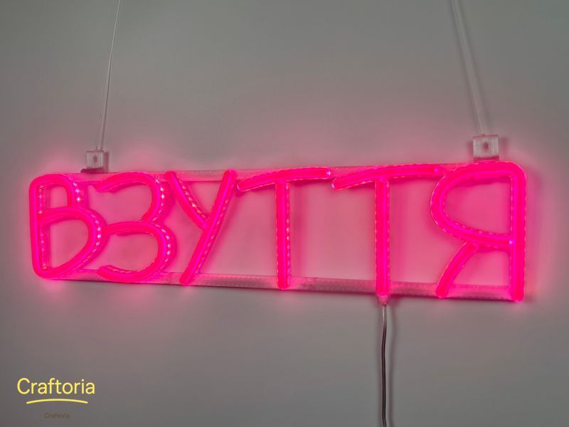 Неоновая вывеска Обувь 500x115 Розовый ВЗУ-500x115-РОЖ фото