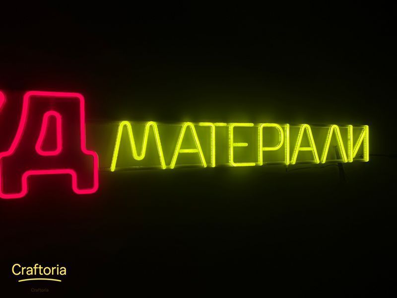Неонова вивіска БУДматеріали 1500x255 Комбінований БУД-1500x255-КОМ фото