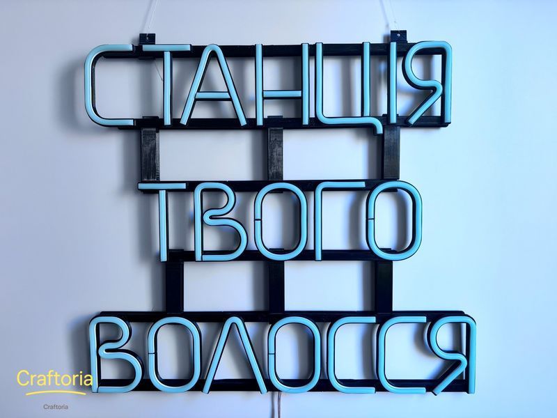 Neon LED sign Neon sign Your Hair Station 500x450 Blue &mdash; product code СТА-500x450-БЛА, main photo
