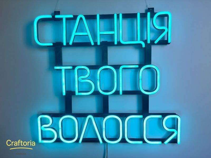 Neon LED sign Neon sign Your Hair Station 500x450 Blue &mdash; product code СТА-500x450-БЛА, main photo