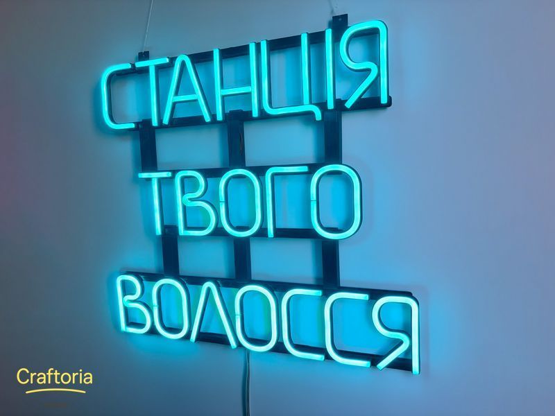 Neon LED sign Neon sign Your Hair Station 500x450 Blue &mdash; product code СТА-500x450-БЛА, main photo