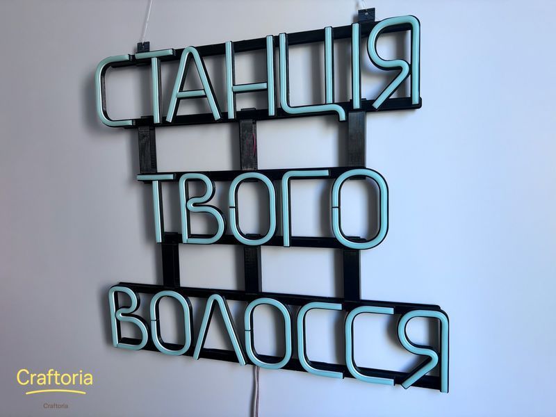 Neon LED sign Neon sign Your Hair Station 500x450 Blue &mdash; product code СТА-500x450-БЛА, main photo