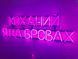 Неоновая вывеска Возлюбленный, я на бровях 1000x300 Розовый КОХ-1000x300-РОЖ фото 2