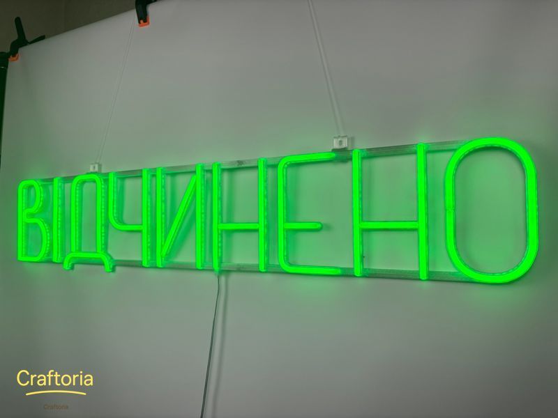 Неонова вивіска Відчинено 1000x190 Зелений ВІД-1000x190-ЗЕЛ фото