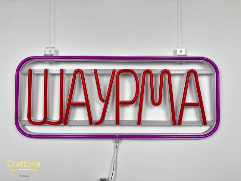 Неонова вивіска Шаурма рамка 480x190 Комбінований ШАУ-480x190-КОМ фото