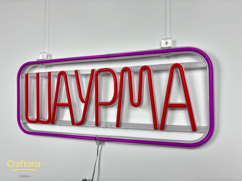Неонова вивіска Шаурма рамка 480x190 Комбінований ШАУ-480x190-КОМ фото