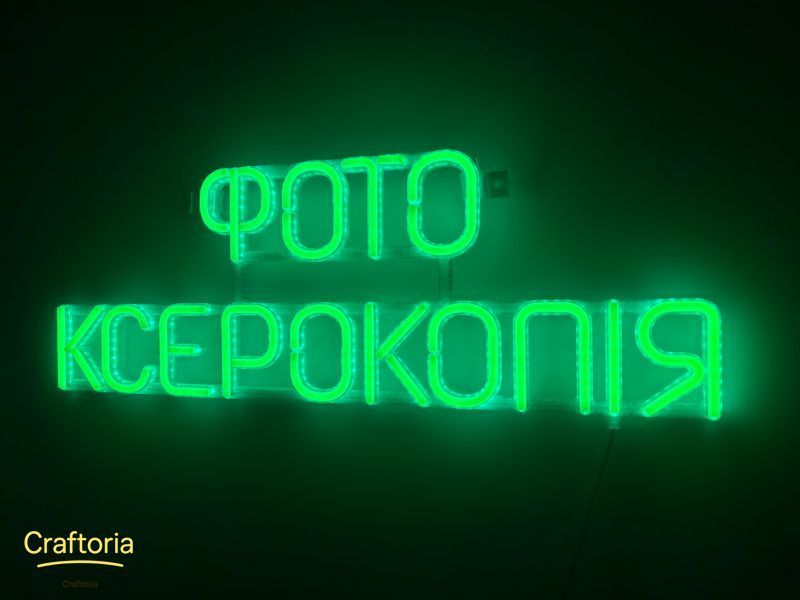Неоновая вывеска Фото ксерокопия 576x200 Зеленый ФОТ-576x200-ЗЕЛ фото