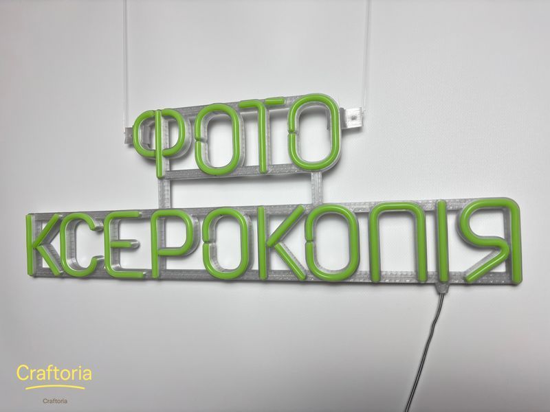 Неоновая вывеска Фото ксерокопия 576x200 Зеленый ФОТ-576x200-ЗЕЛ фото