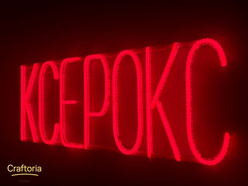 Неоновая вывеска Ксерокс 600x250 Красный КСЕ-600x250-ЧЕР фото