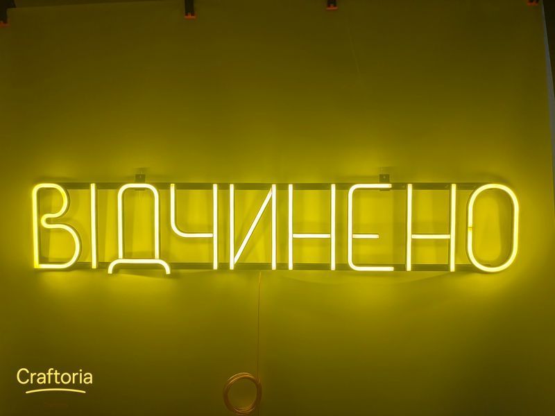 Неоновая вывеска Открыто 1000x190 Лимон-желтый ВІД-1000x190-ЛИМ фото