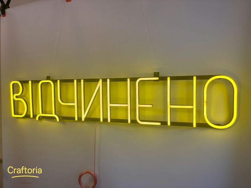 Неоновая вывеска Открыто 1000x190 Лимон-желтый ВІД-1000x190-ЛИМ фото