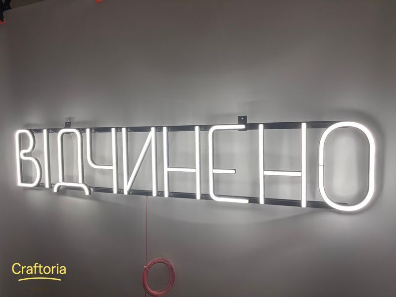 Неоновая вывеска Открыто 1000x190 Белый ВІД-1000x190-БІЛ фото