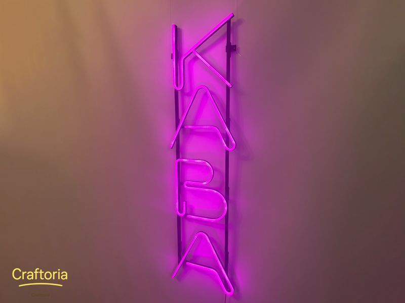Neon LED sign Neon sign Coffee vertical 740x130 Pink &mdash; product code КАВ-740x130-РОЖ, main photo