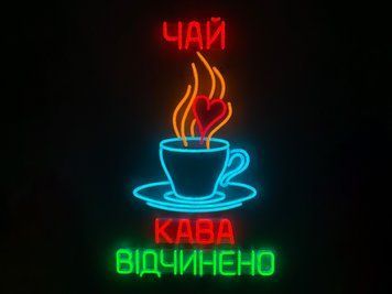 Неонова вивіска Чай кава чашка відчинено (внизу) 820x520 Комбінований ЧАЙ-820x520-КОМ фото