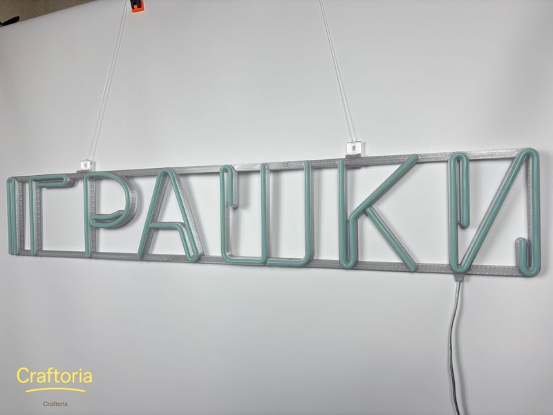 Neon LED sign Neon sign Toys 920x160 Blue &mdash; product code ІГР-920x160-БЛА, main photo