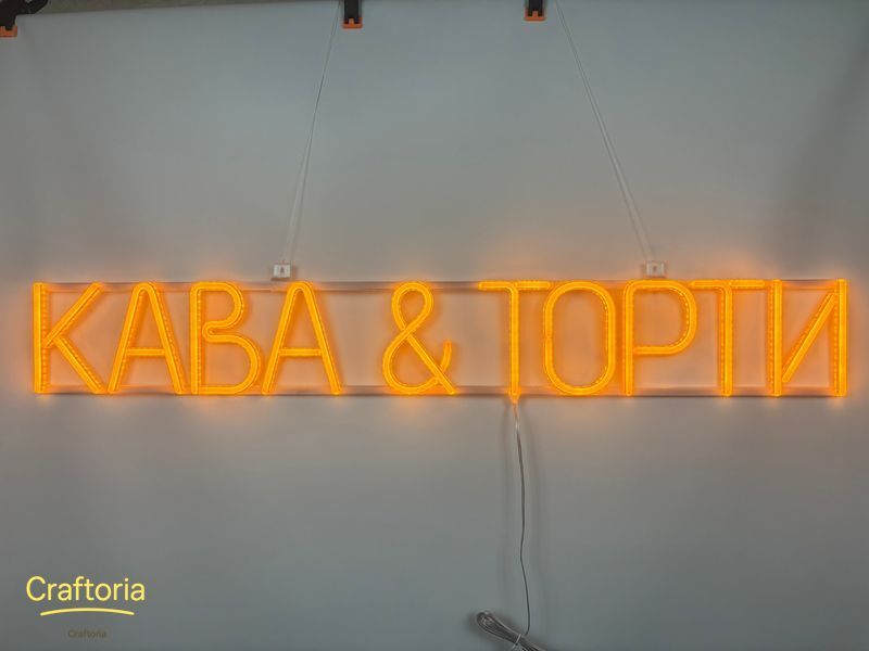 Неонова вивіска Кава & Торти 1000x140 Жовтий КАВ-1000x140-ЖОВ фото