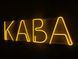 Neon sign Coffee 800x235 Yellow КАВ-800x235-ЖОВ photo 2
