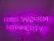 Neon sign Tool sharpening studio 770x220 Pink СТУ-770x220-РОЖ photo 2