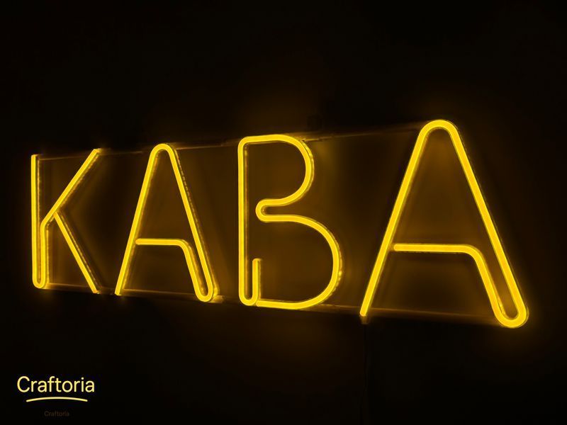 Neon LED sign Neon sign Coffee 800x235 Yellow &mdash; product code КАВ-800x235-ЖОВ, main photo