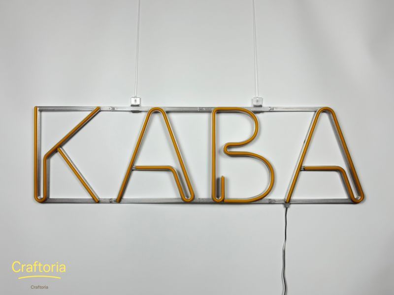 Neon LED sign Neon sign Coffee 800x235 Yellow &mdash; product code КАВ-800x235-ЖОВ, main photo