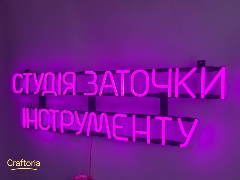 Neon LED sign Neon sign Tool sharpening studio 770x220 Pink &mdash; product code СТУ-770x220-РОЖ, main photo